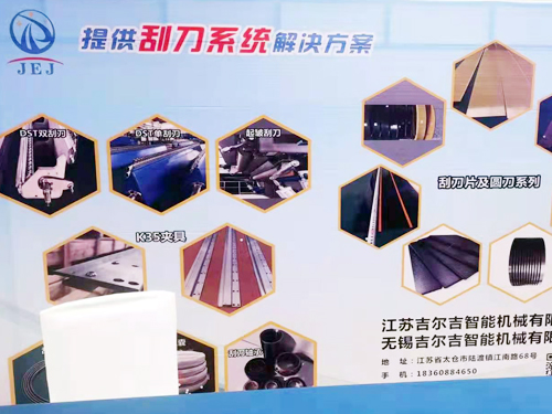 2021年4月20，在浙江衢州造紙行業生態發展論壇